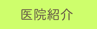 あなたも参加しませんか?