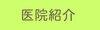 あなたも参加しませんか？