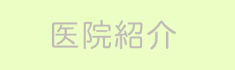 あなたも参加しませんか?