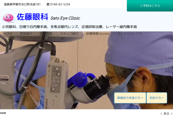 緑内障レーザー治療│New Site 22